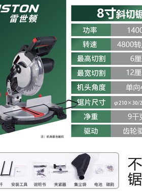 锯铝机铝合金木工8寸切割机多功能高精度45度推拉式拉杆斜切锯切