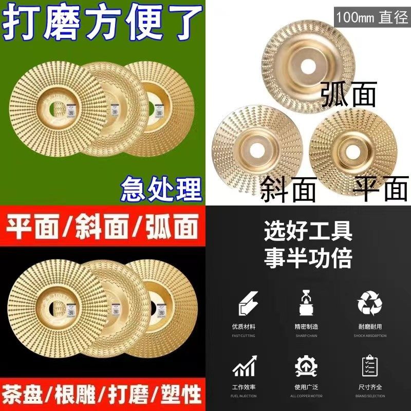 木材打磨片木头打磨抛光工具大全角磨机神器磨盘刺盘木板磨光砂轮,纺织面料/辅料/配套,其他纺织机械,淘宝优惠券,粉丝福利购,淘宝优惠卷