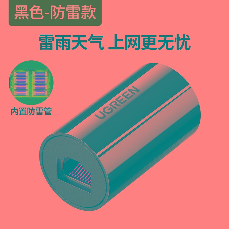 绿联网线对接头延长网络分接头水晶头连接器千兆rj45直通头转接口