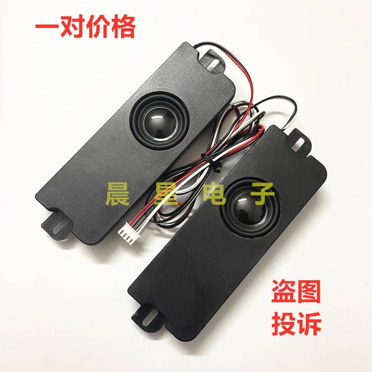 全新513/413箱体组装液晶电视机喇叭 8欧10瓦W扬声器 1对价
