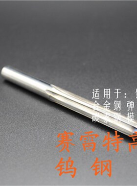 硬质合金H7精度钨钢铰刀直柄机用铰刀2.96 2.97 2.98 2.99 3.00mm