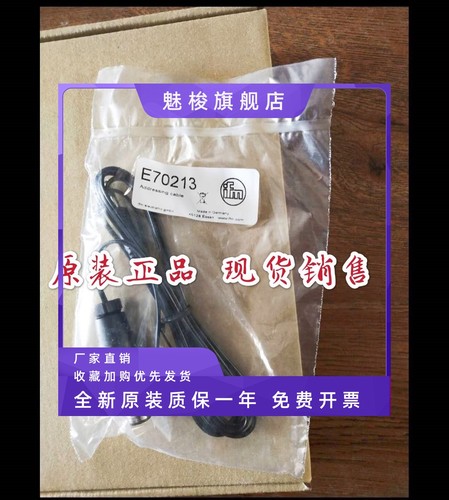 IFM易福门连接线E70213全新原装正品AC1154连接线
