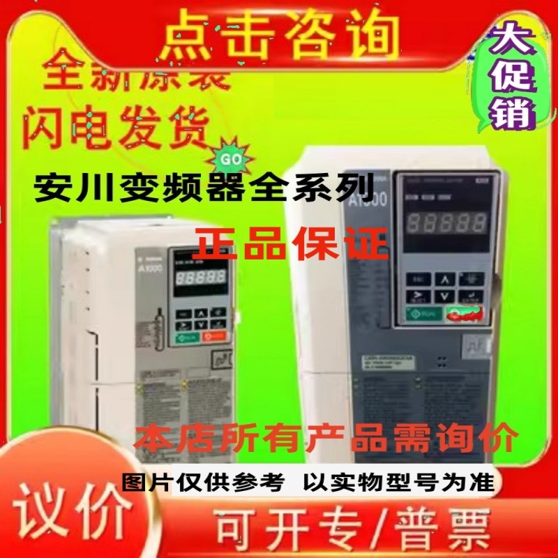 CIMR-AB4A/0058/0072/0088/0103/0139/0165/ABA安川变频器全新装