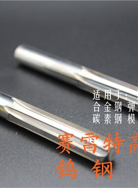 硬质合金H7精度钨钢铰刀直柄机用铰刀3.76 3.77 3.78 3.79 3.80mm