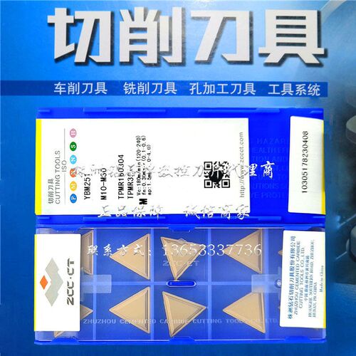 株洲数控铣刀TPMR160304 YBM251 YBC251 YBC252