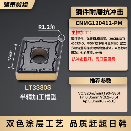 株洲钻石数控刀片CNMG120408菱形钢件专用外圆刀粒120404精车刀片