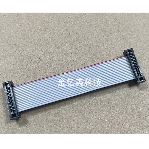 Xilinx jtag连接线FC2.0mm 14P16P20P窄体下载线烧录器排线