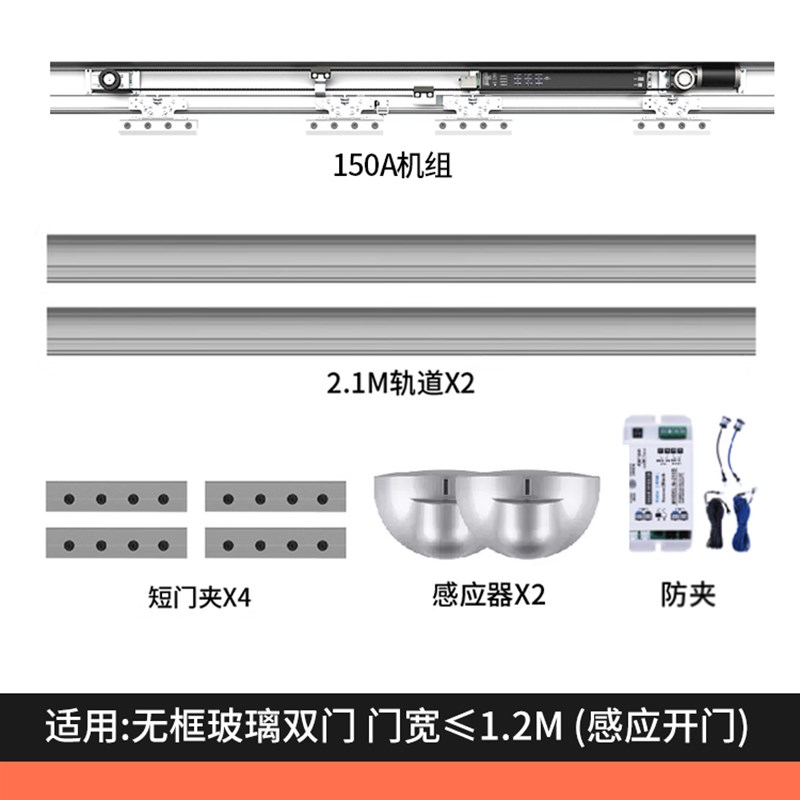 自动门机组感应门电机自动玻璃门电动门控制器自动平移门系统门禁