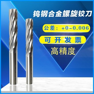 1.26 1.25 1.27 1.24 钨钢螺旋铰刀加硬60度螺旋机用铰刀1.23