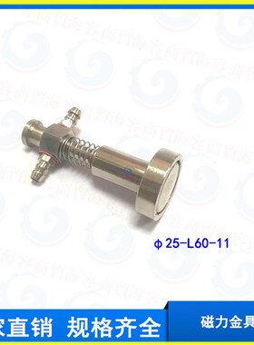 机械手配件 磁力金具吸盘座 &phi;25-L53/55/60-11 JC11-53 气动