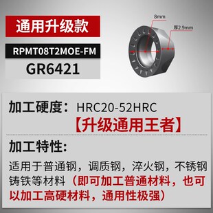 数控刀片R5铣刀片R6圆刀粒R4圆刀片铣刀圆形飞刀粒RPMT1204/1003