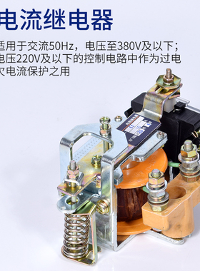 JL14 11ZQ JG 1A5A10A20A30A40A60A80A欠电流过流交流直流继电器
