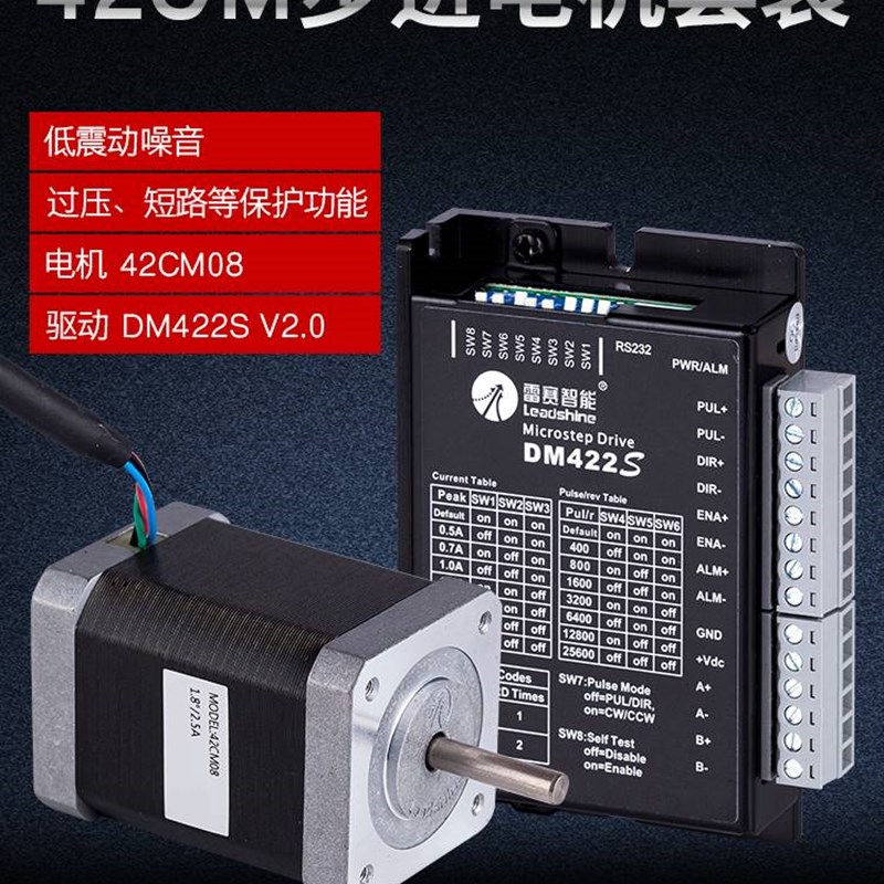 新款42mm两相步进马达42CM08大扭矩电机驱动套装CM系列42CM06