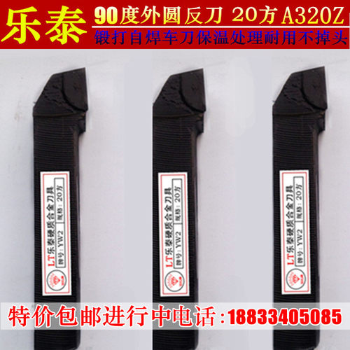 硬质合金焊接车刀杆外圆刀90度反刀YW2YT15 YG8 20方A320车床刀把