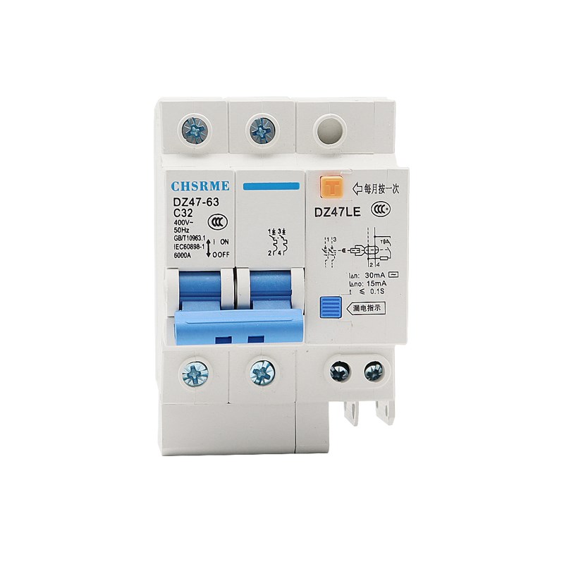 漏电开关DZ47LE2P63A空气开关带漏电保护器空开断路器C45