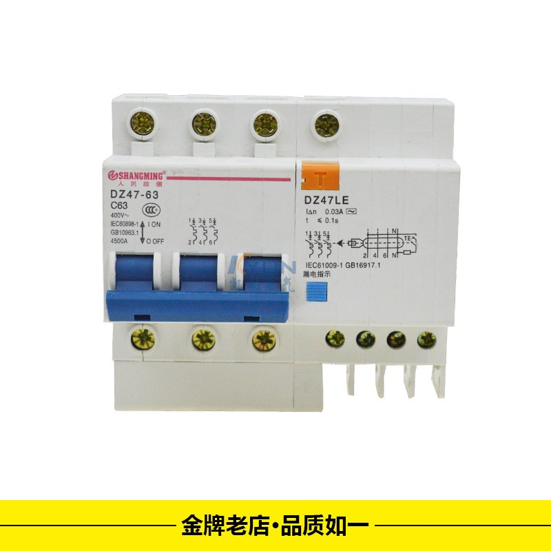 DZ47LE-63小型断路器漏电保护380V空气开关家用220V三相四线3P32A