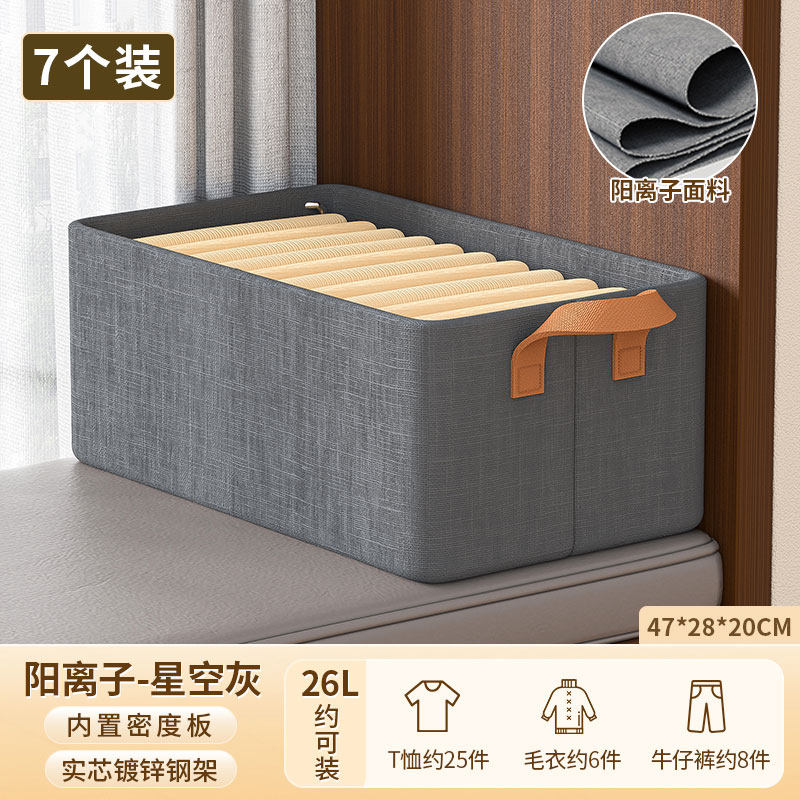 买1发7 衣服收纳箱家用衣物裤子折叠衣柜分层储物筐盒整理神器,纺织面料/辅料/配套,其他纺织机械,淘宝优惠券,粉丝福利购,淘宝优惠卷