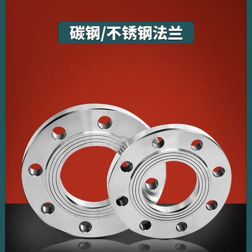 法兰盘304不锈钢法兰片65盲板盖80碳钢dn50螺纹活套平焊焊接板150