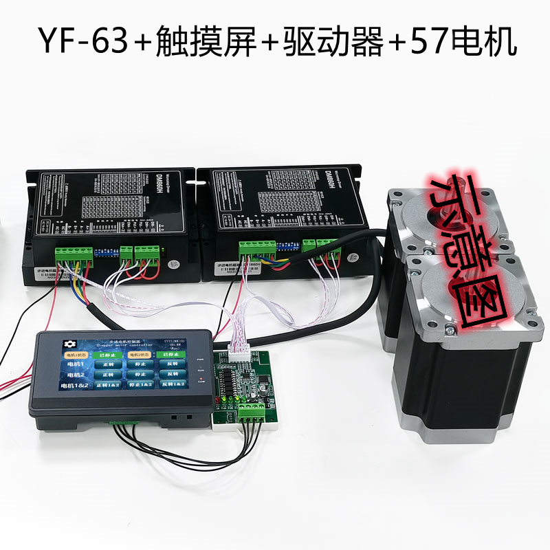 42/57/86双两路步进电机控制器正反转调速485串口modbus协议编程