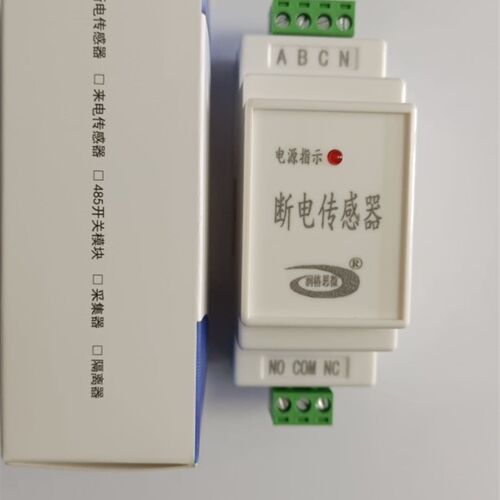 380V/220V通用型断电传感器 缺相传感器  报警器