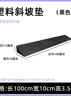 塑料室内门槛斜坡垫强边垫家用环保pvcI楼梯道小区无障碍坡道爬坡