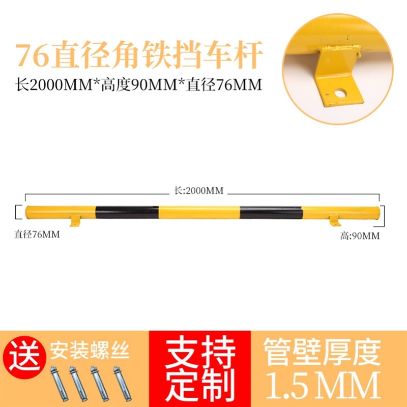 u形钢管护栏2米钢管挡车器钢管停车位挡车器防撞栏限位器隔离栏杆
