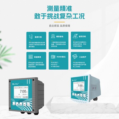 冷冻液ph数字电极 ph计在线pH/ORP传感器RS485通讯污水养殖酸度计