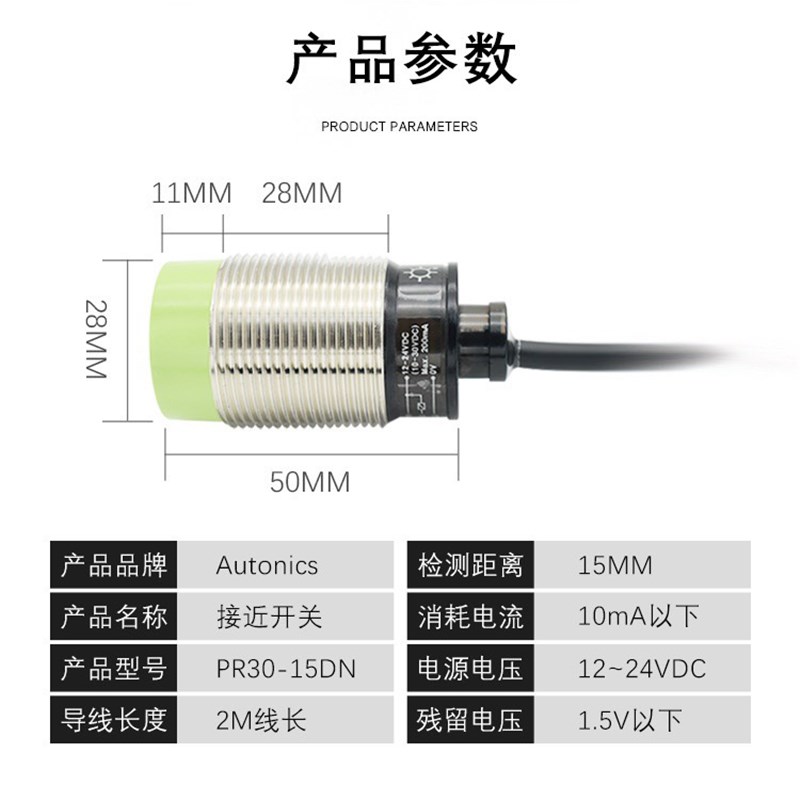 奥托尼克斯接近开关PR12-4DN/PR18-8DN PR30-15DN PR08-1.5DN/DN2