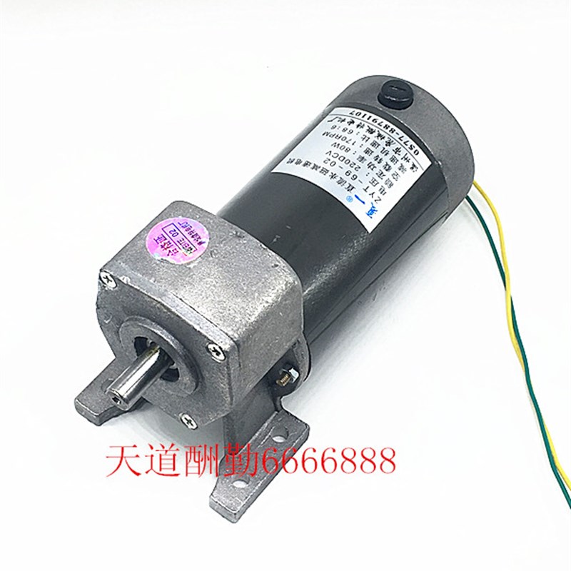 ZYT直流永磁齿轮减速电机/ZYT-69-02/80w马达/100转/170转/DC220V