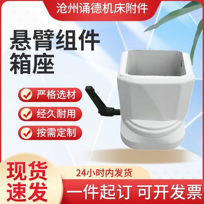 悬臂控制箱5575悬臂组件连接件配件触摸屏机床悬臂控制箱自动化