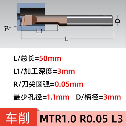 小孔径镗刀数控内孔镗刀微型小孔车刀钨钢合金防震刀杆MTR3