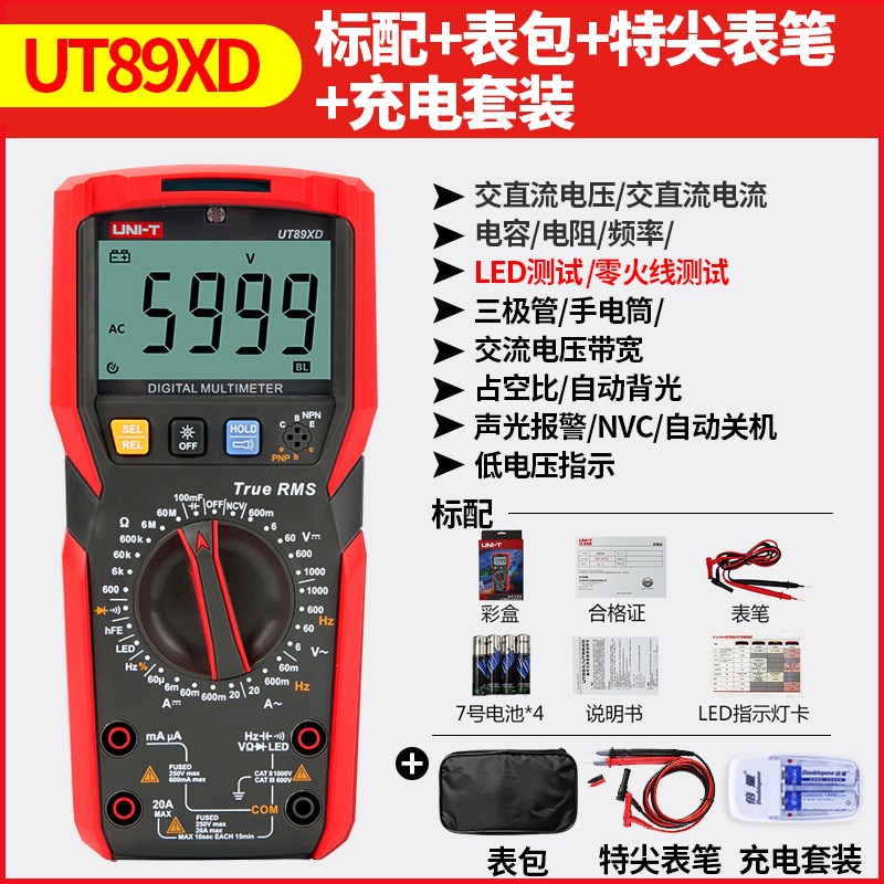 优利德UT89X/UT89XDs/UT89XE多功能万用表数字高精度全自动能防烧