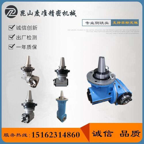 加工中心角度铣头BT40 BT50角度头CNC侧铣头 90度角度头 万向铣头