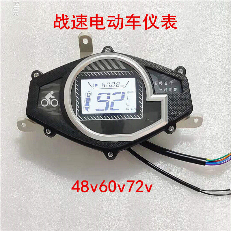 战速电动车液晶仪表鬼火三代 48v60v72v 电动车液晶仪表
