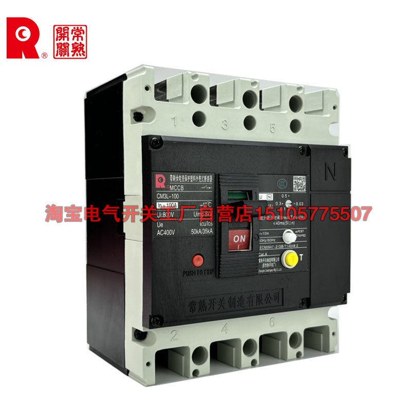 常熟开关厂漏电CM3L-100/4300B 100A 63A 漏电开关断路器 漏保