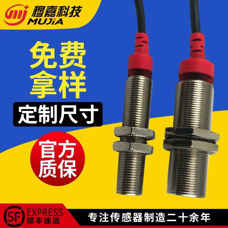 位移感测器线性接近开关模拟量电感式感应器红外传感器电流电压