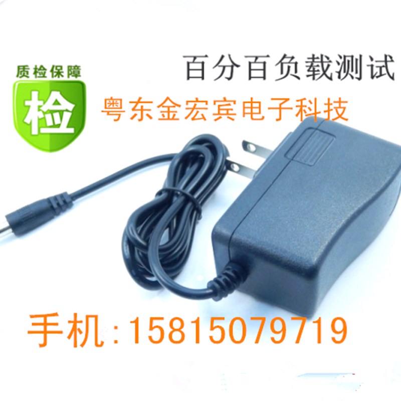 固网HPb-1103打印机服务器网络共享器5V2A 1.8A 9V1A电源适配器