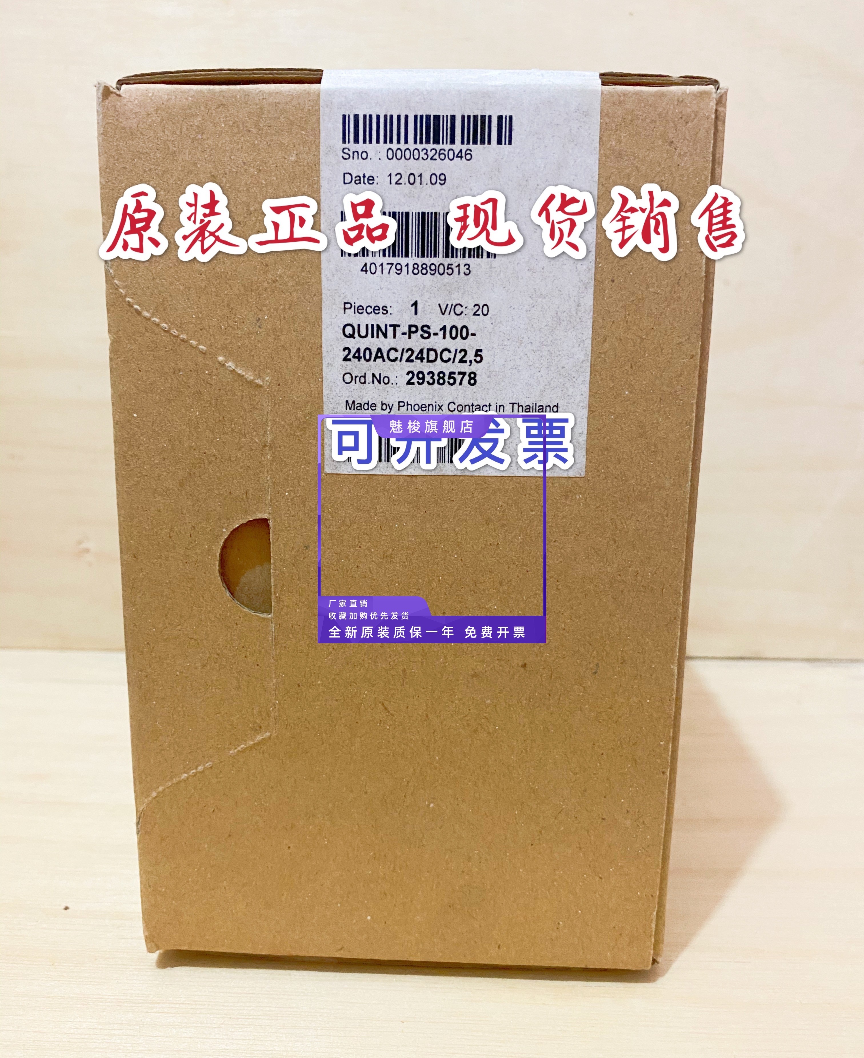 菲尼克斯电源QUINT-PS-100-240AC/24DC/2.5 2938578 原装正品