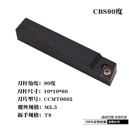 舍弃式小镗杆 CBS45粗镗刀柄刀头45度小搪杆粗镗孔刀具90度镗刀杆