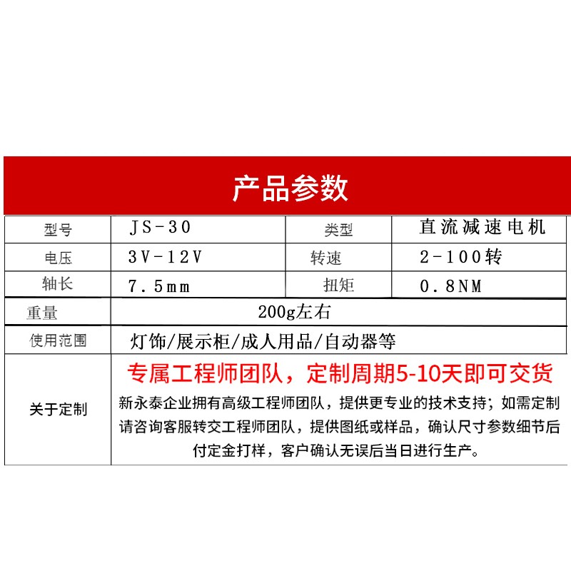 JS-30微型低速直流马达齿轮箱减速小电机6v12v低噪可调速慢速电机