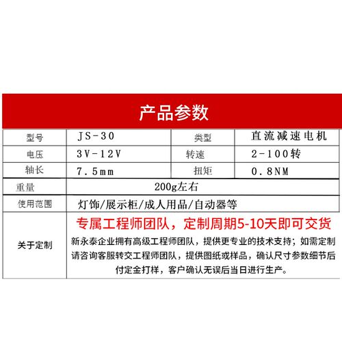 JS-30微型低速直流马达齿轮箱减速小电机6v12v低噪可调速慢速电机
