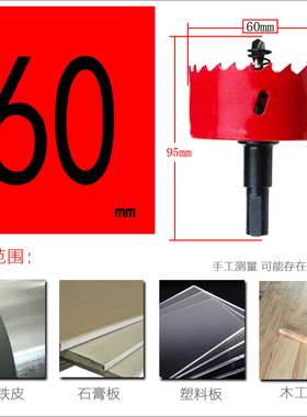 双金属管道开孔器木工塑料石膏板钻头120-160-170-210-300-320mm