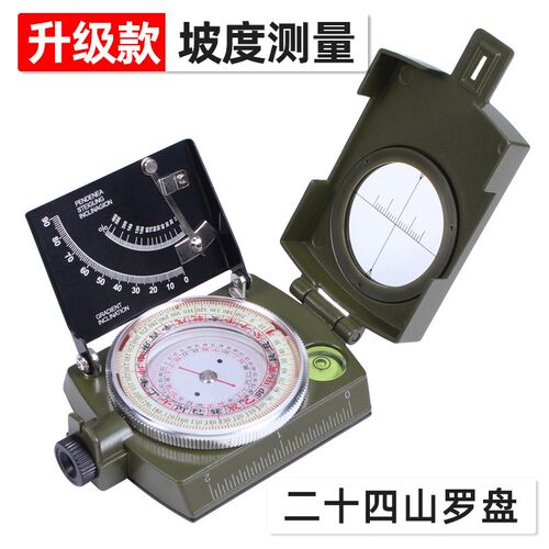 新款坡度计 二十四山罗盘户外风水综合盘罗经仪指南便携折叠金属