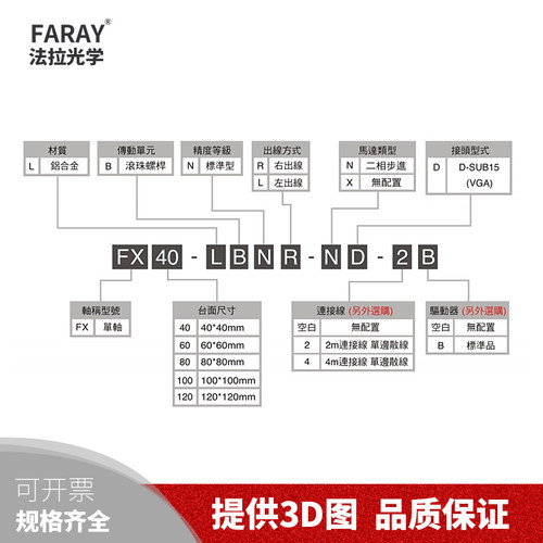 电动位移台FX40/60线性滚珠高精度铝合金X轴精密移动台微调工作台