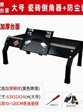 德国进口新款瓷砖倒角机45度无尘倒角神器瓷砖工具切割机器台式倒