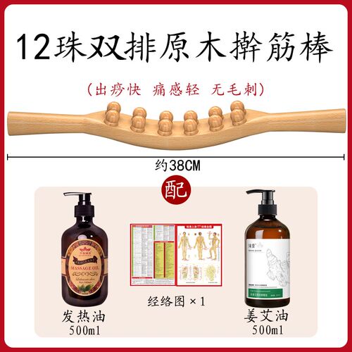双排12珠擀筋棒按摩全身通用肩颈四肢经络推拿疏通工具赶筋刮痧棒