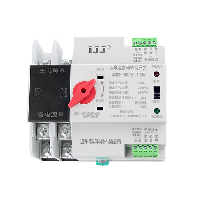 切换不断电双电源自动转换开关市电光伏太阳能逆变器单相家用220V