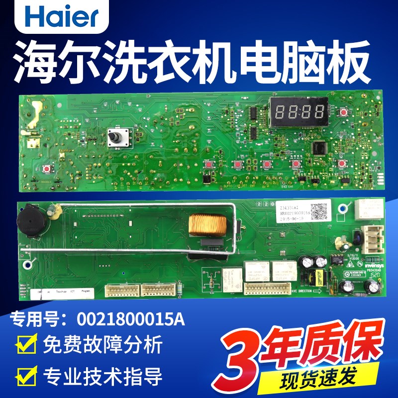 海尔滚筒洗衣d机电脑板XQG60-1000 812AMTLM 1012AMTLM 1000J主板