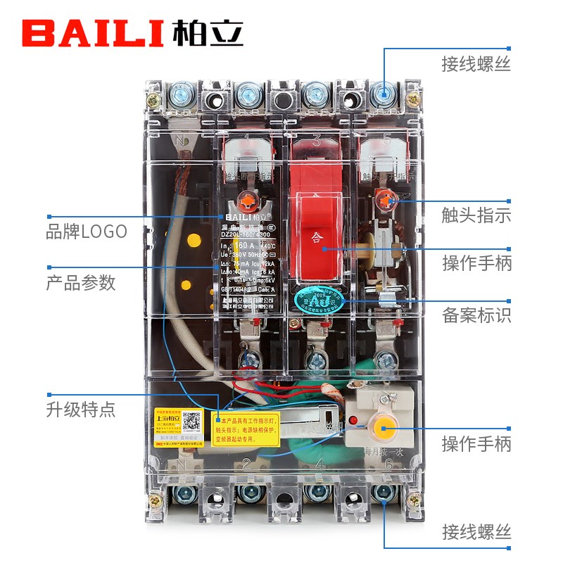 透明漏保断路器DZ20LE160A250A400A630A塔吊抗干扰变频漏电保护器