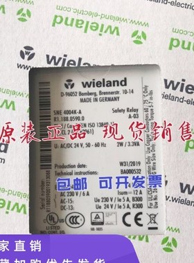wieland 德国威琅电气 SNE4004K SNE4004KV R1.188.0590.0
